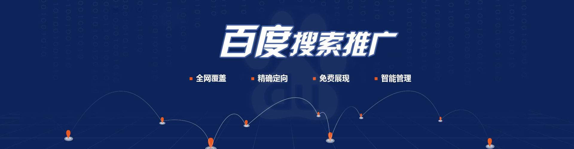 广饶百度竞价包年